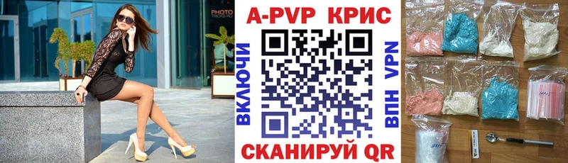 купить наркотик  Красногорск  Alpha PVP Соль 