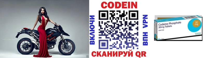 мега рабочий сайт  Красногорск  Кодеиновый сироп Lean Purple Drank 
