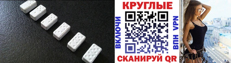 Экстази XTC  Красногорск 