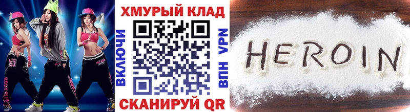 ГЕРОИН VHQ  купить  сайты  Красногорск 