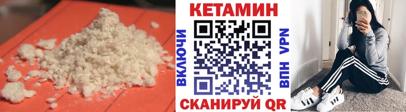Кетамин ketamine Красногорск