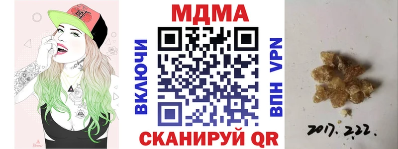 МДМА кристаллы  хочу наркоту  гидра ссылка  Красногорск 