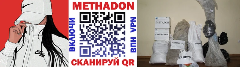 Метадон methadone  где купить   Красногорск 