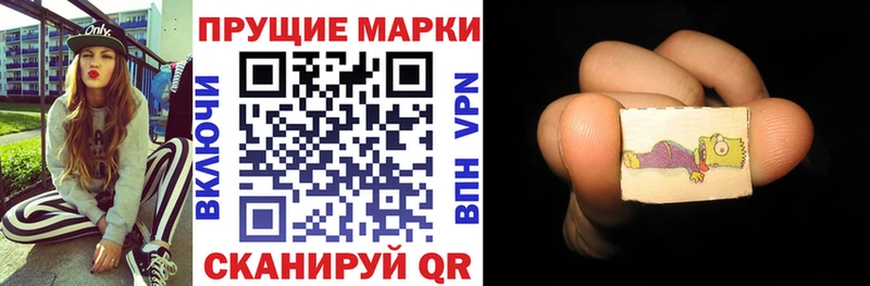 Наркотические марки 1,5мг  Красногорск 
